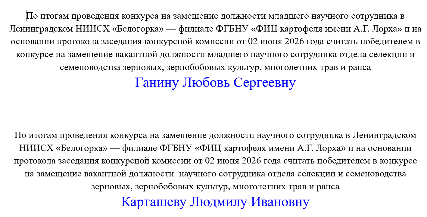 Выписка из протокола