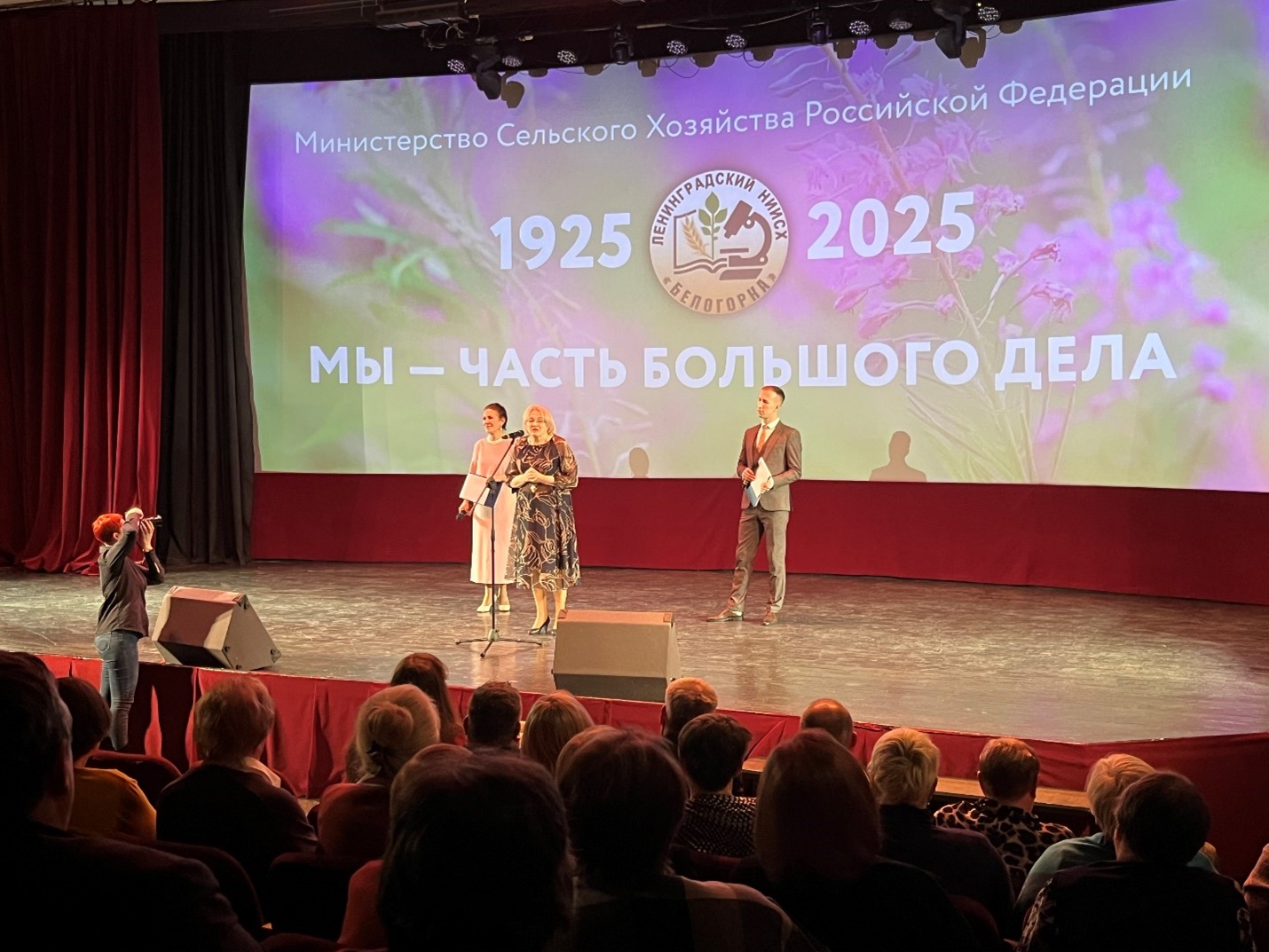 Фотография