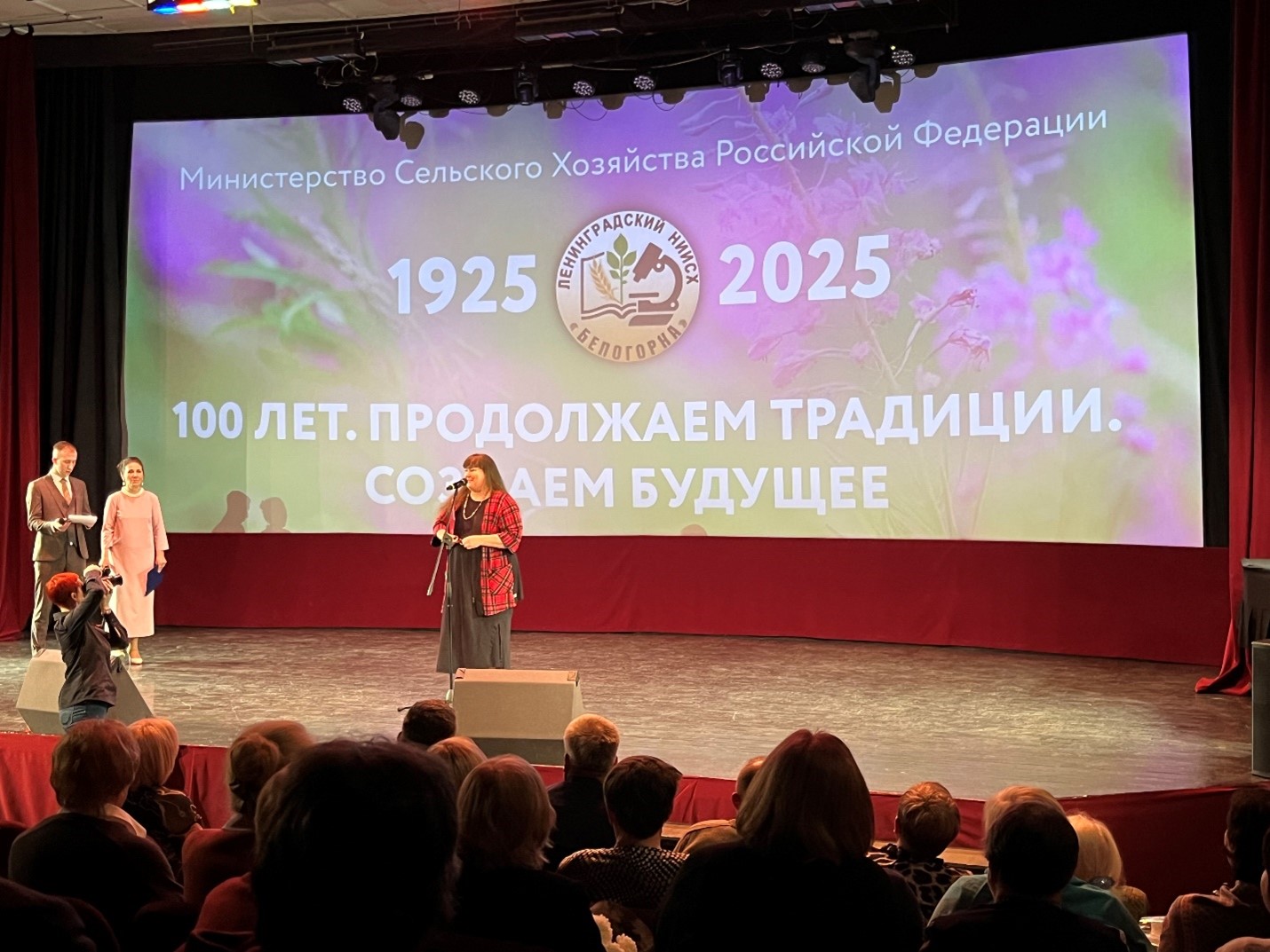 Фотография