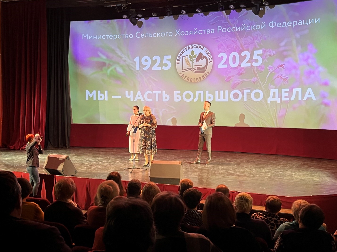 Фотография