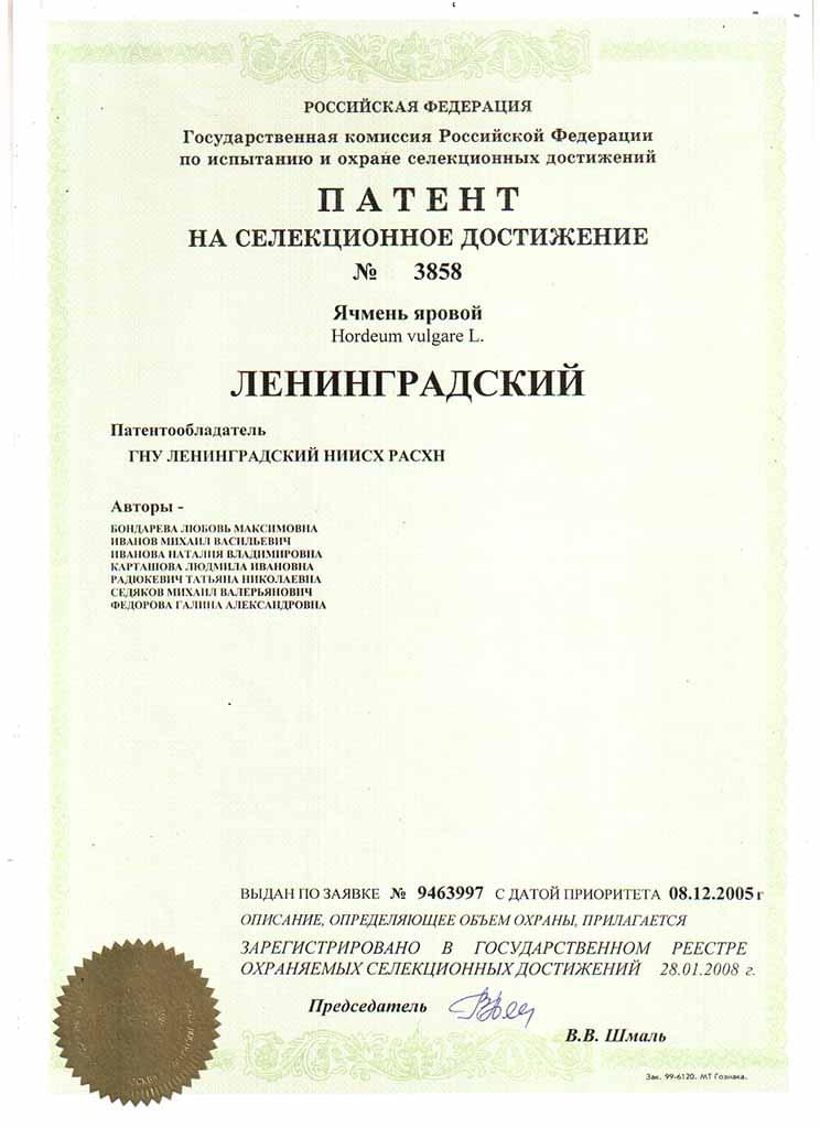 Патент