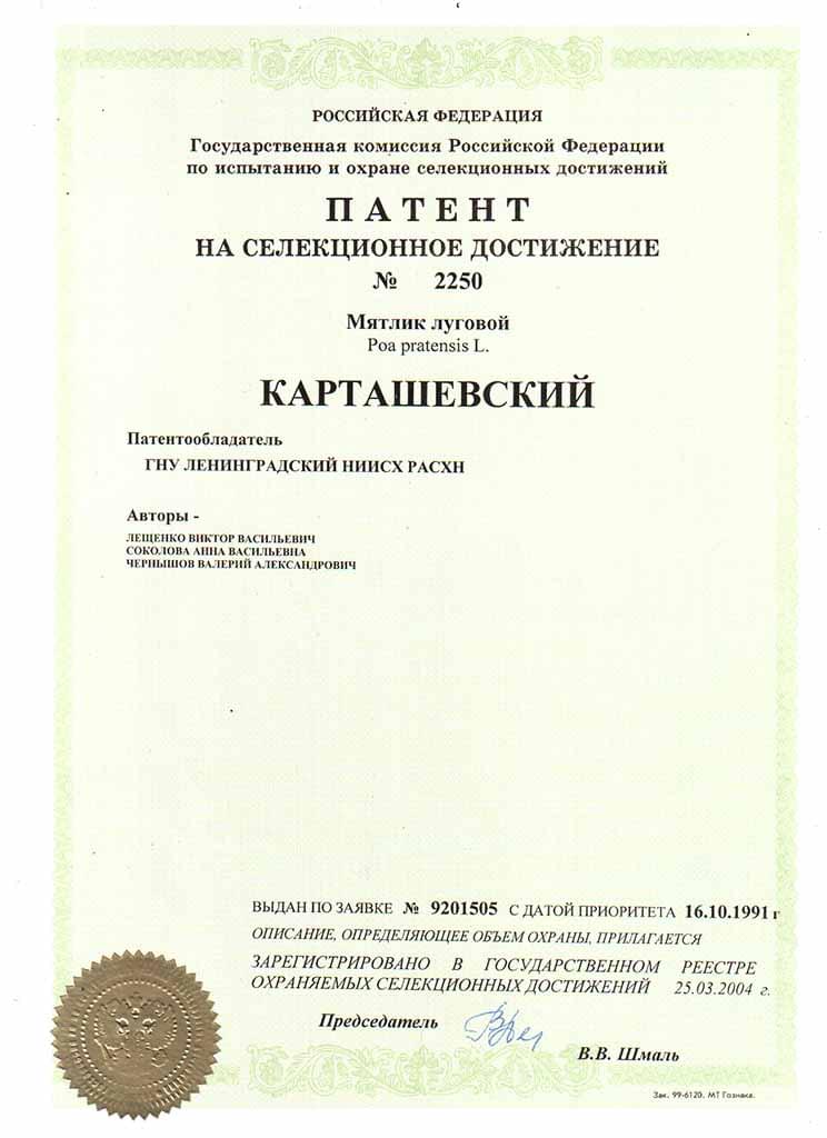 Патент