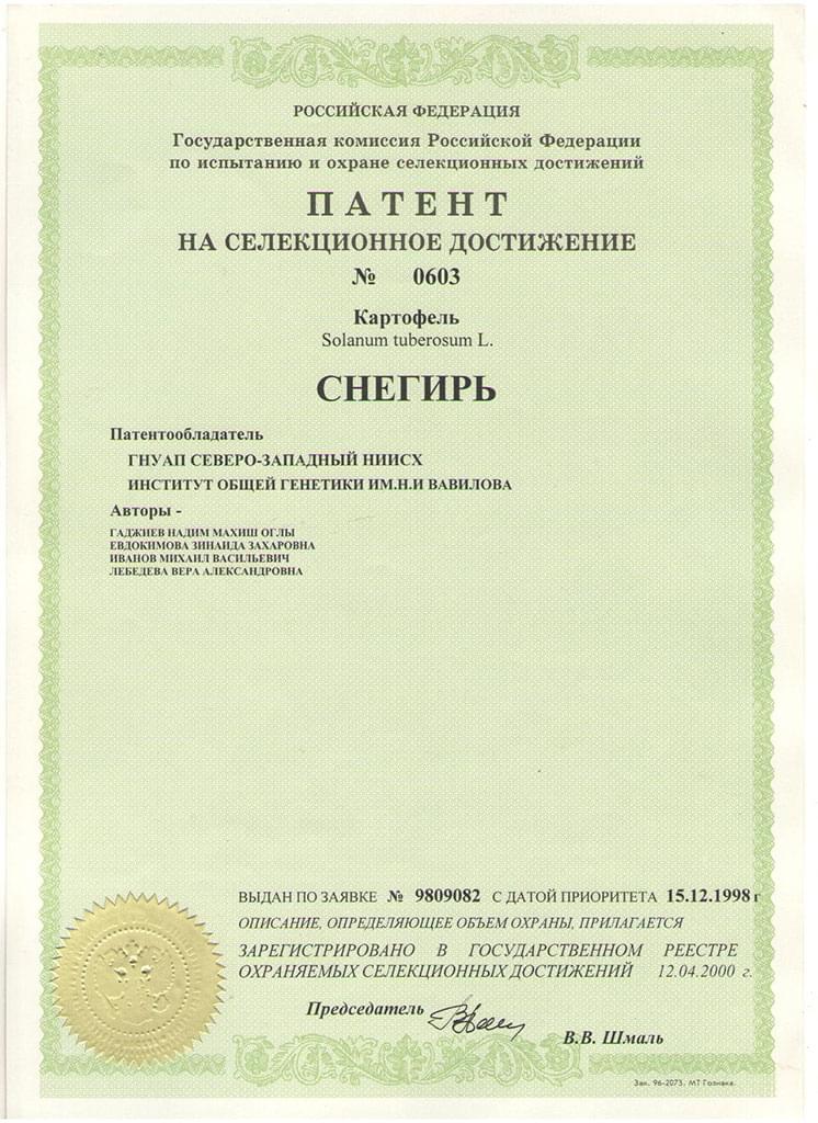 Патент