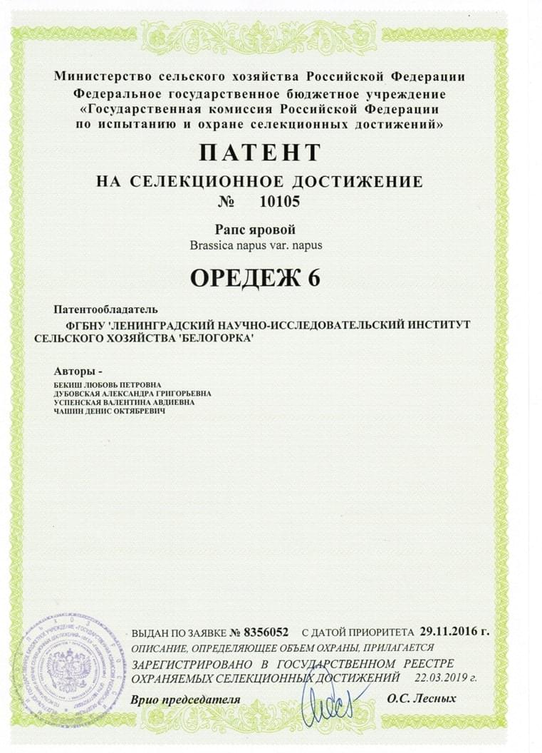Патент