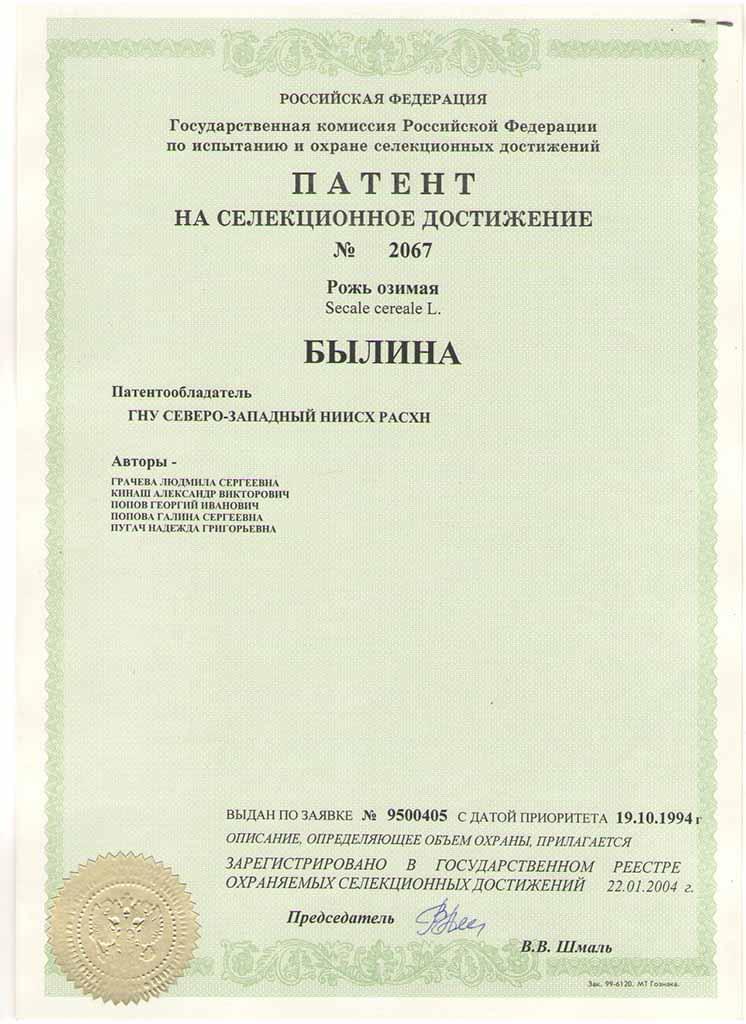 Патент